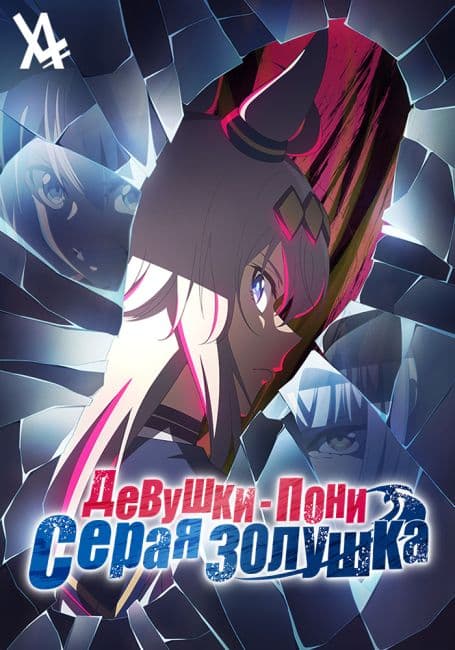 Uma Musume: Cinderella Gray image z-10